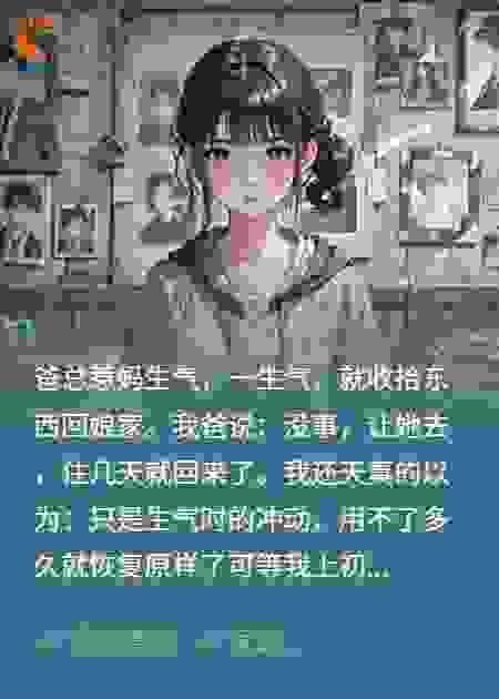妈一生气就回娘家，直到现在每次都只在路口哭，我才懂
