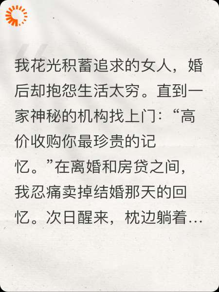 他买走了我最美的一天