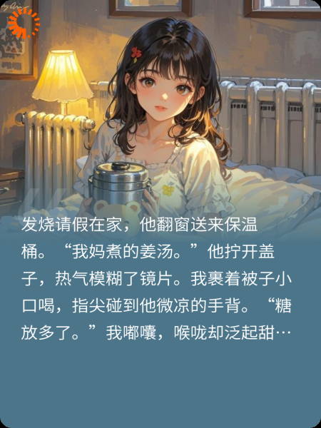 我的爱情多放半勺糖