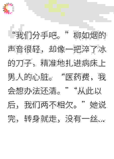 英雄成废人，我转身坐上宾利