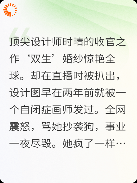 谁偷走了我的设计