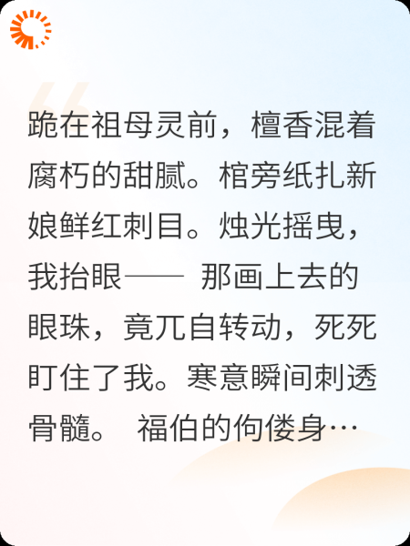 祖母死后，我的影子跑了
