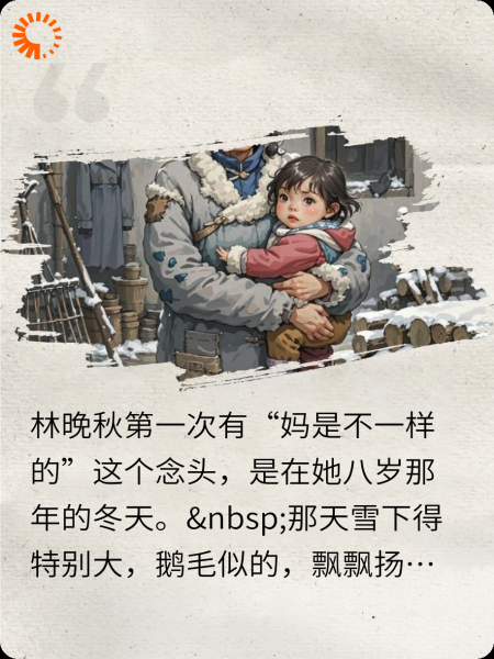 恶毒的妈妈。