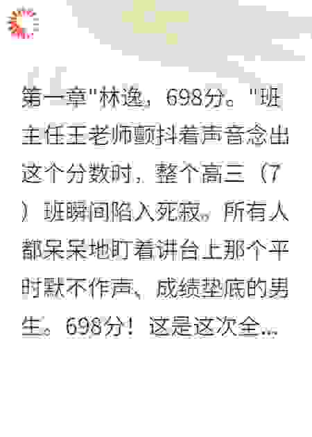 压抑三年的学霸高考那天我杀疯了