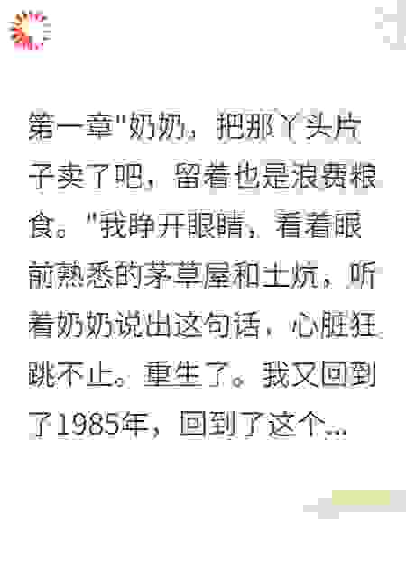 被卖的妹妹长大后成了我的仇人