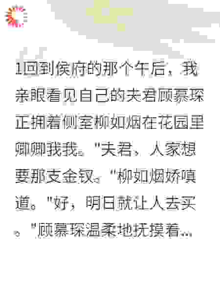 夫君出轨怀孕，我让他后悔