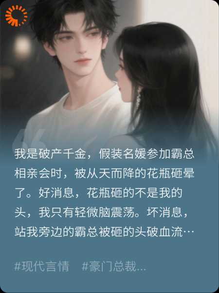 碰瓷失忆霸总后，他千日防贼