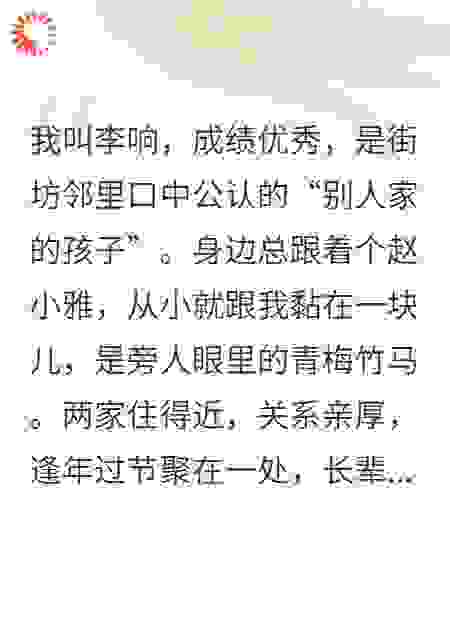 黑道青梅当兄弟