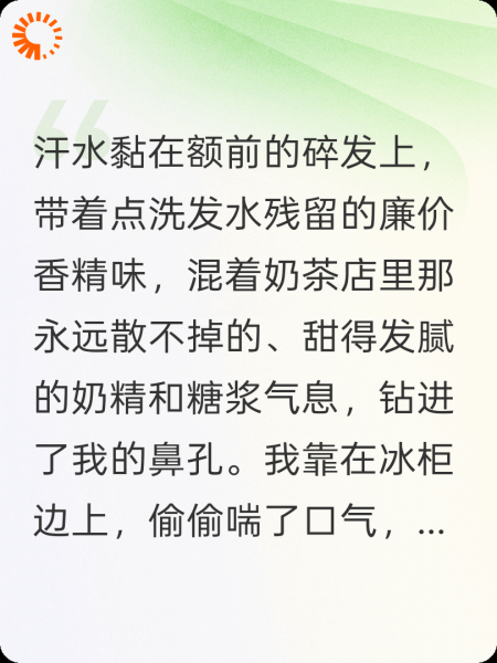 废柴店员竟是财阀千金