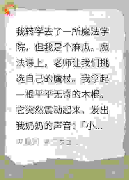 放开那本书，它是我爷爷！