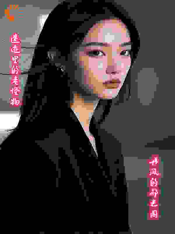 遗迹里的老怪物