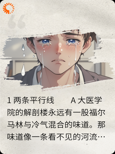 未完成的处方笺