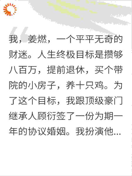 协议老公踹门而入，发现我和八个男模在包厢……