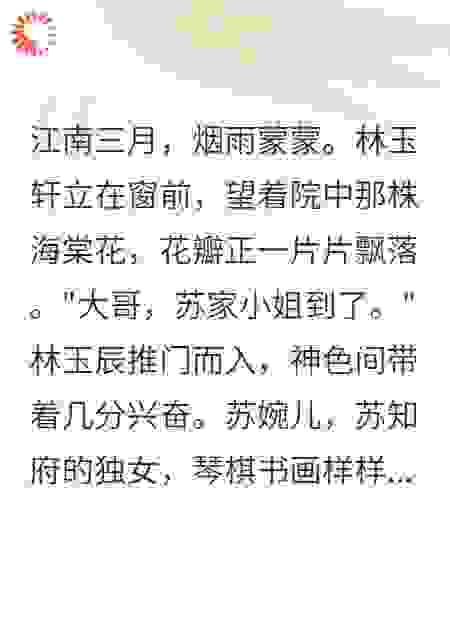 她走后，他家败了