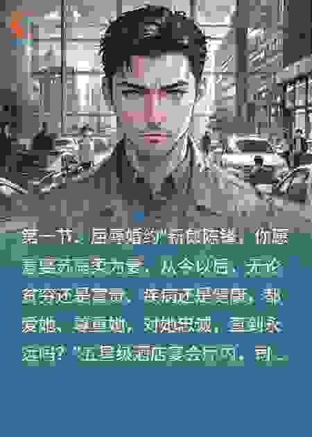 豪门废婿的逆袭复仇