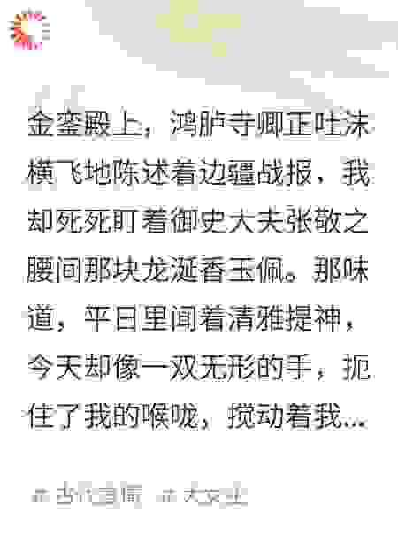 我是女扮男装的太子，但我有孕了
