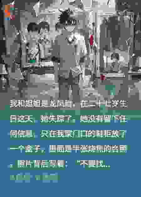 傀瞳菩萨