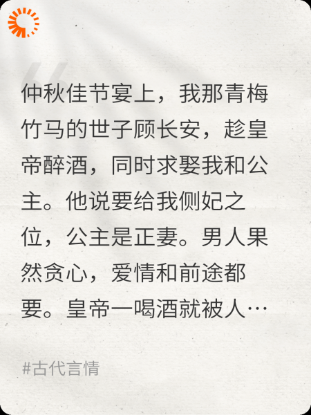双婚夜，世子妃醉卧敌国太子怀