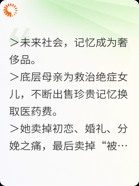 典当记忆的尽头