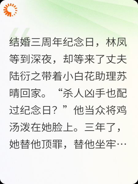渣总虐我三年，癌症确诊那天他疯了