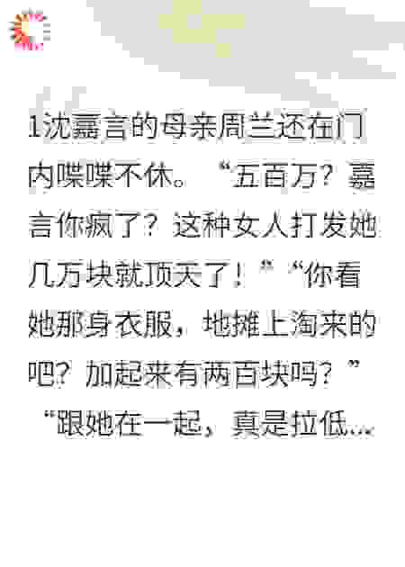 分手现场：我，身价千亿，你用五百万打发我？