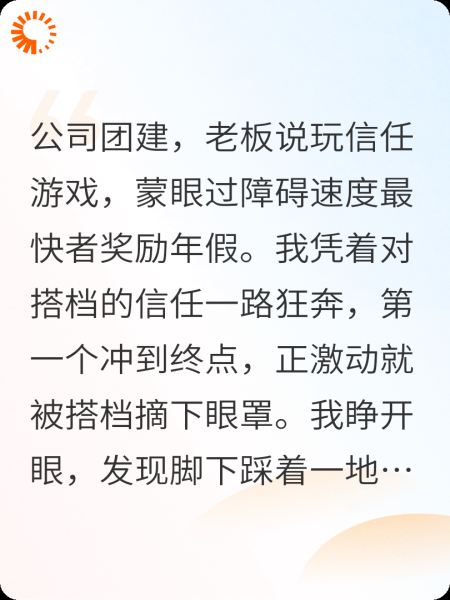 搭档带我踩碎了全公司的手机