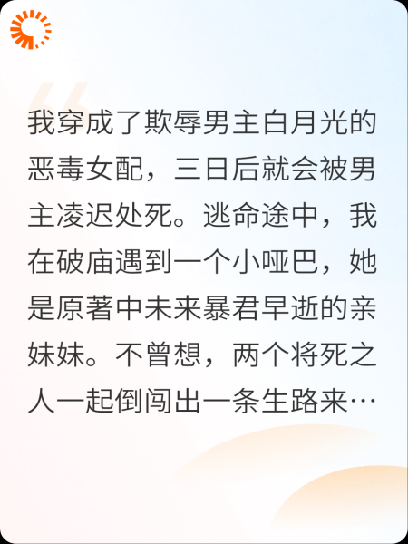 我穿成欺辱男主白月光的恶毒女配