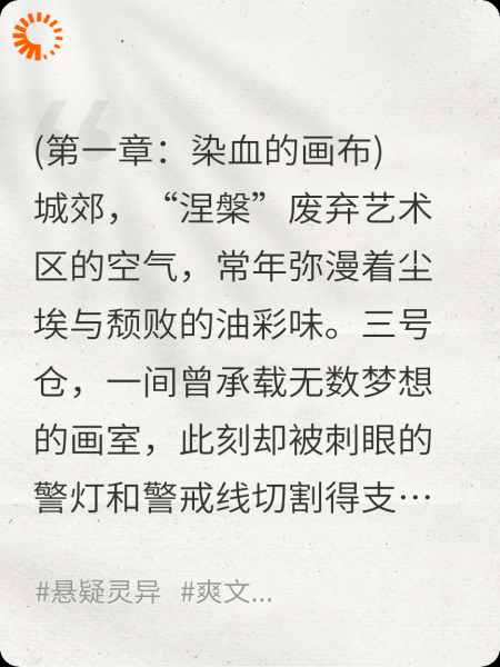 尸语肖像：法医的亡者之眼
