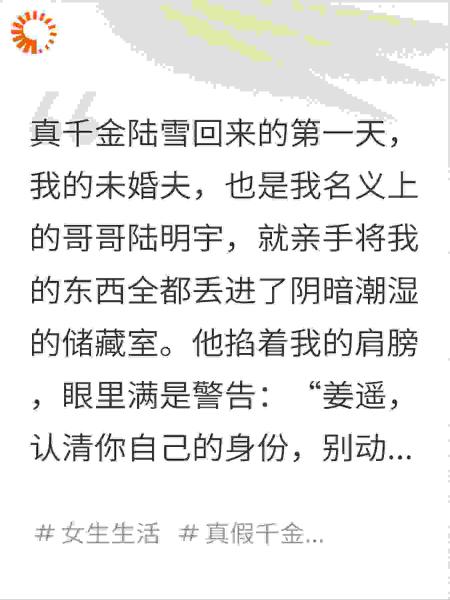 真千金归来，我靠算命惊艳全京城