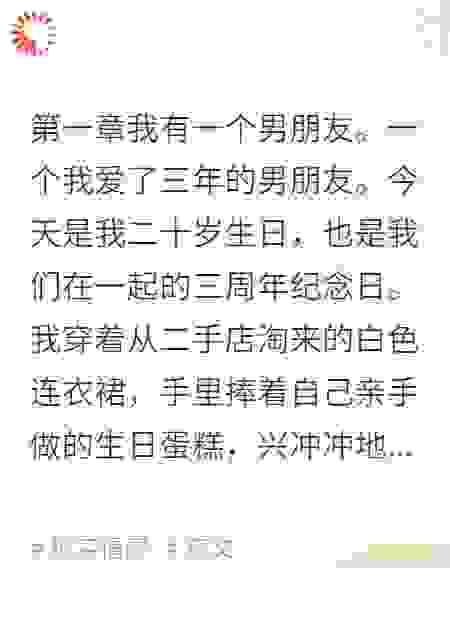 重生后，我不再当大肚婆！