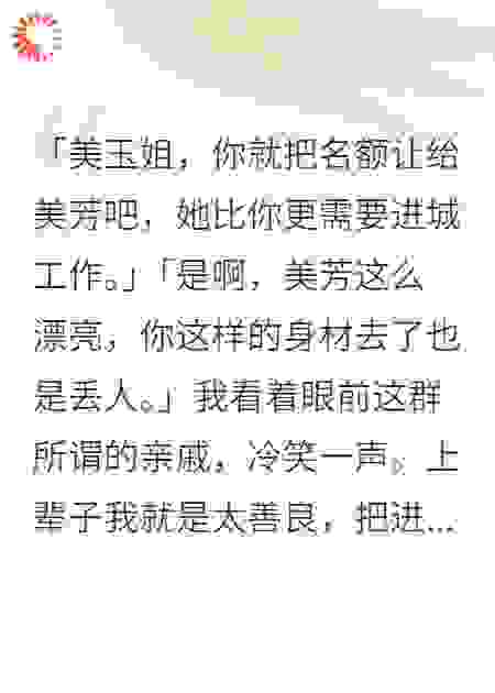 七零年代肥妻翻身，军少将跪地求原谅