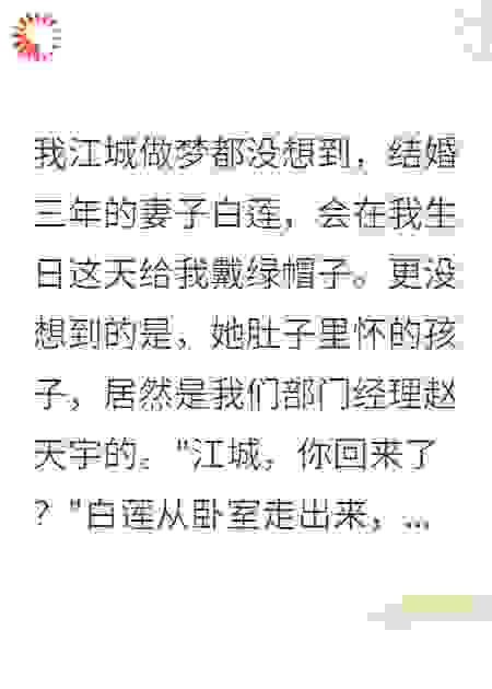 妻子为上司怀孕我选择净身出户