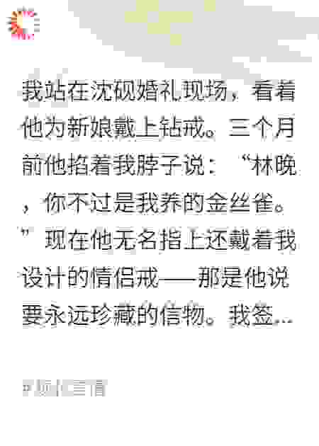 玫瑰灰烬