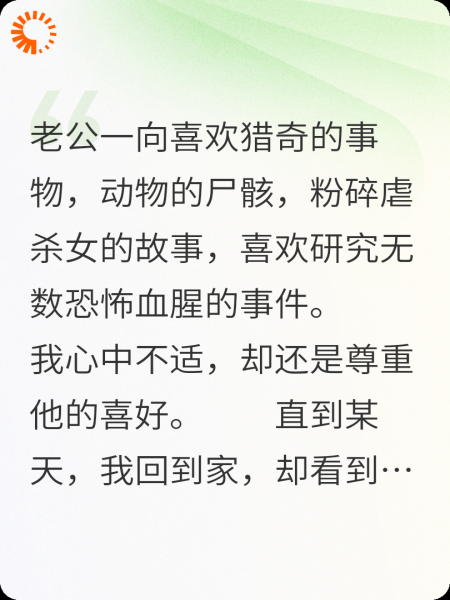 老公网购千年木乃伊后，我不爱了