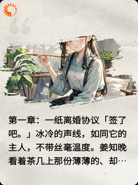 甩了亿万前夫后，我靠玄学爆红了