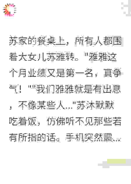 全家嫌我没出息，不知我已登顶