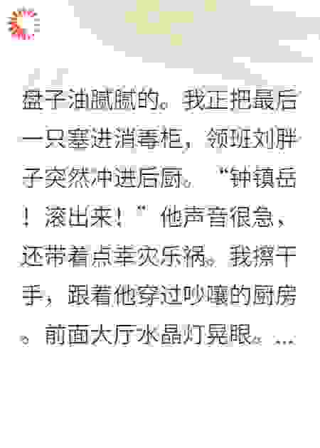 那个被你退婚的兵王，回来了