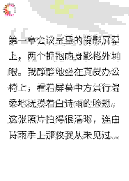 520密码背后的爱恨情仇