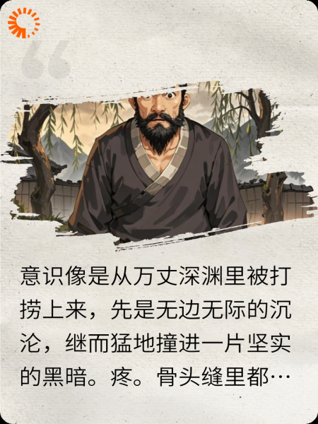 林妹妹魂穿黑旋风李逵