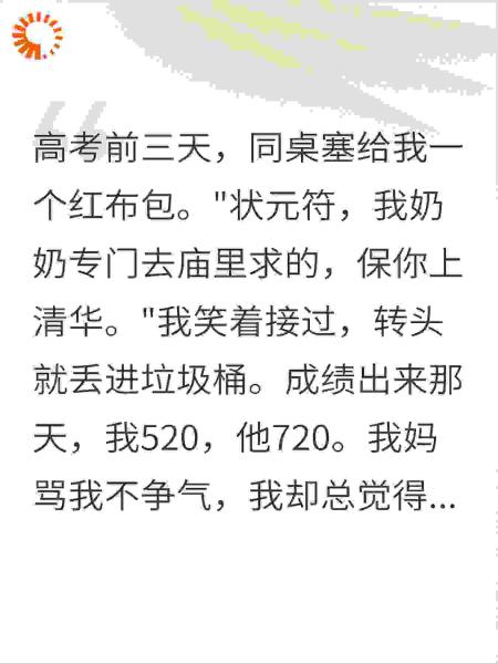 学渣同桌720分意外失踪，三天后我查出七命诅咒