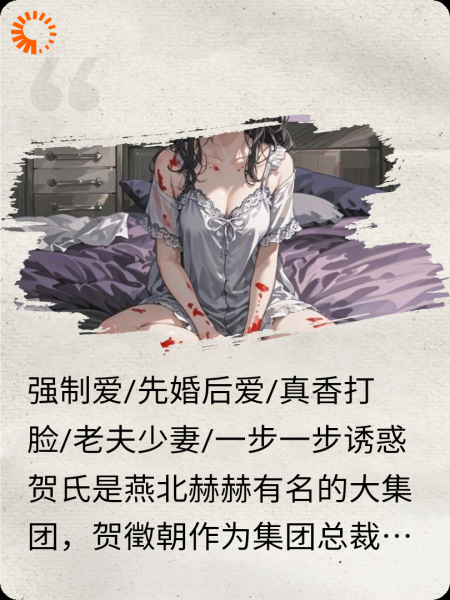 总裁强制爱女主虐心又有糖虐