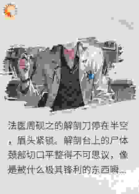 断头市