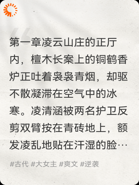 庶妹毒计：嫡女涅槃镇苍生