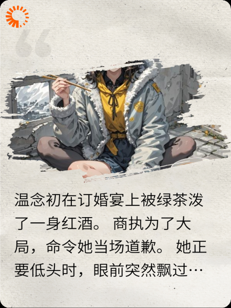 小事大惩罚？弹幕教我撕婚书