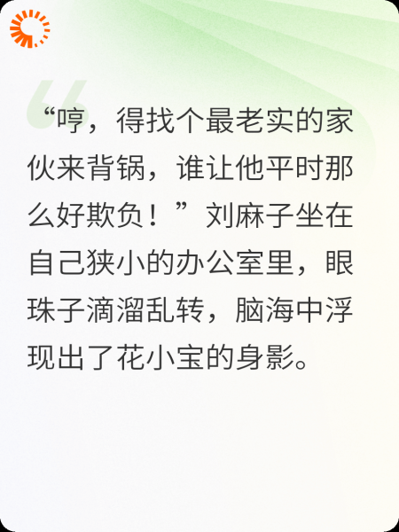 管城局风云之逆袭小科员