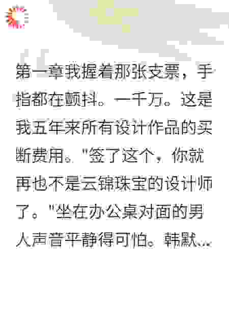 凤凰涅槃后的告别