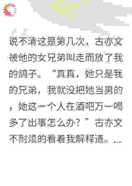 我下定决心离开后，渣男后悔了