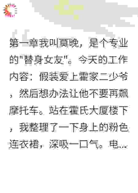 我拿钱演他女友，他却想娶我