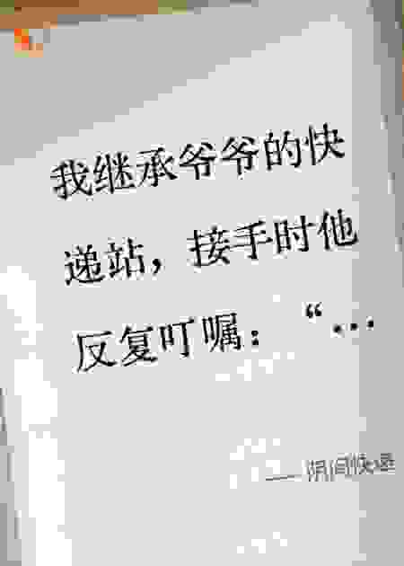 阴间快递