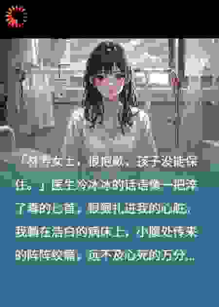 婆婆和小姑联手害我流产